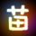 吴宜泽17比16艾伦
